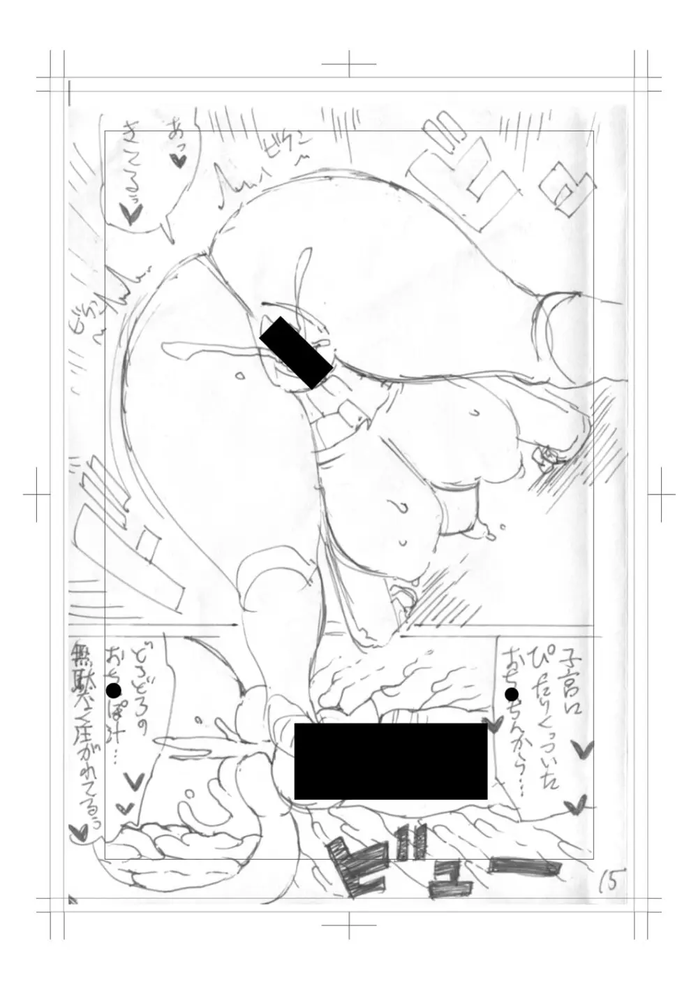 ニュルひだマシマシJKホール【FANZA特装版】 Page.247