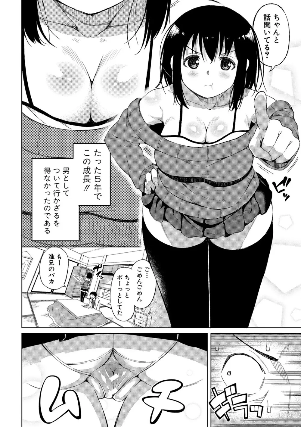 ニュルひだマシマシJKホール【FANZA特装版】 Page.25