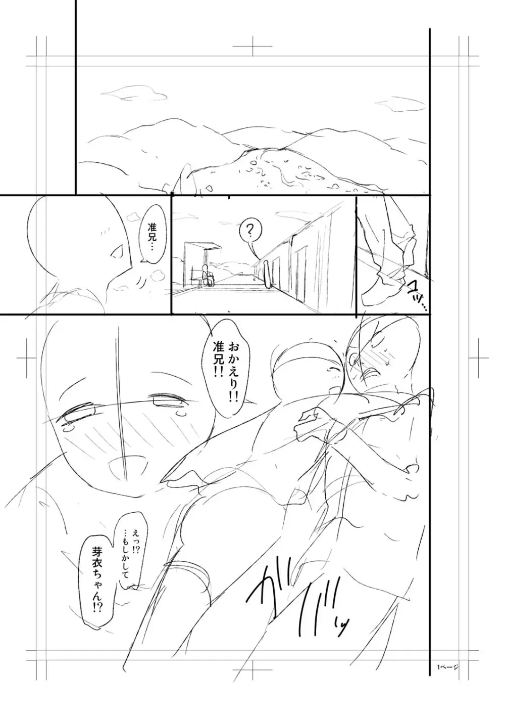 ニュルひだマシマシJKホール【FANZA特装版】 Page.253