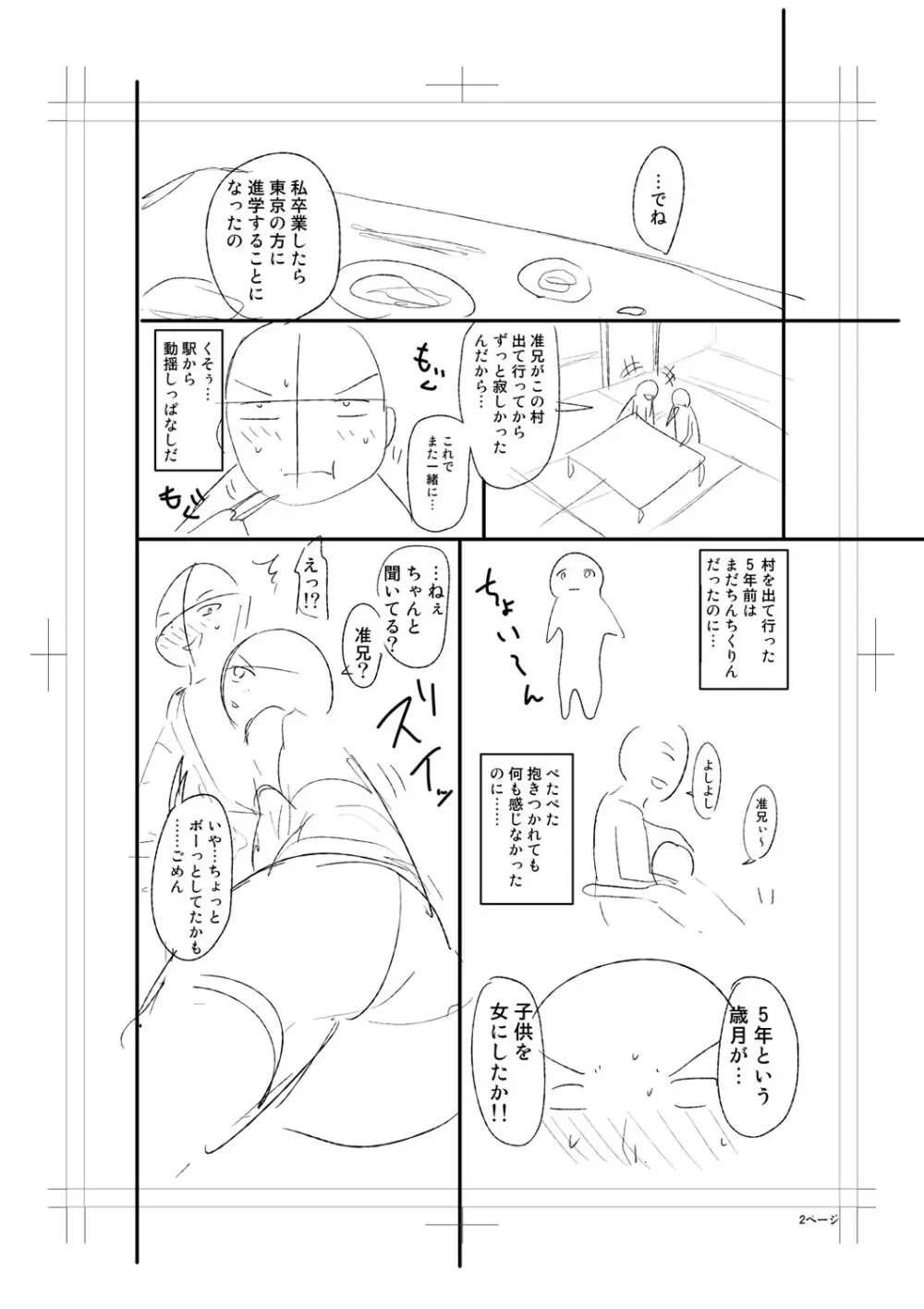 ニュルひだマシマシJKホール【FANZA特装版】 Page.254