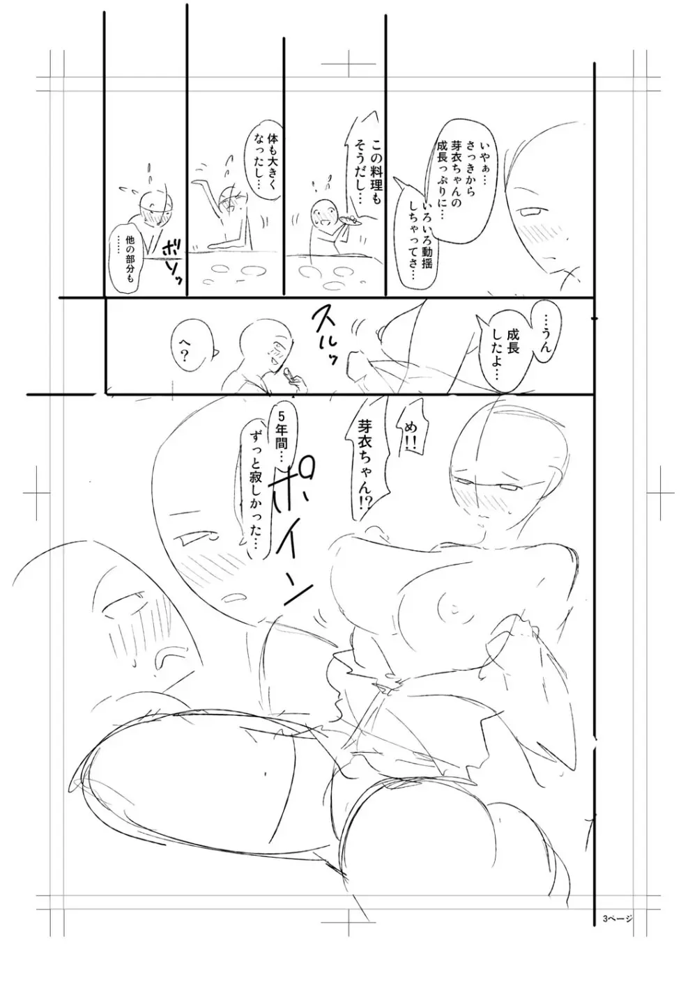 ニュルひだマシマシJKホール【FANZA特装版】 Page.255