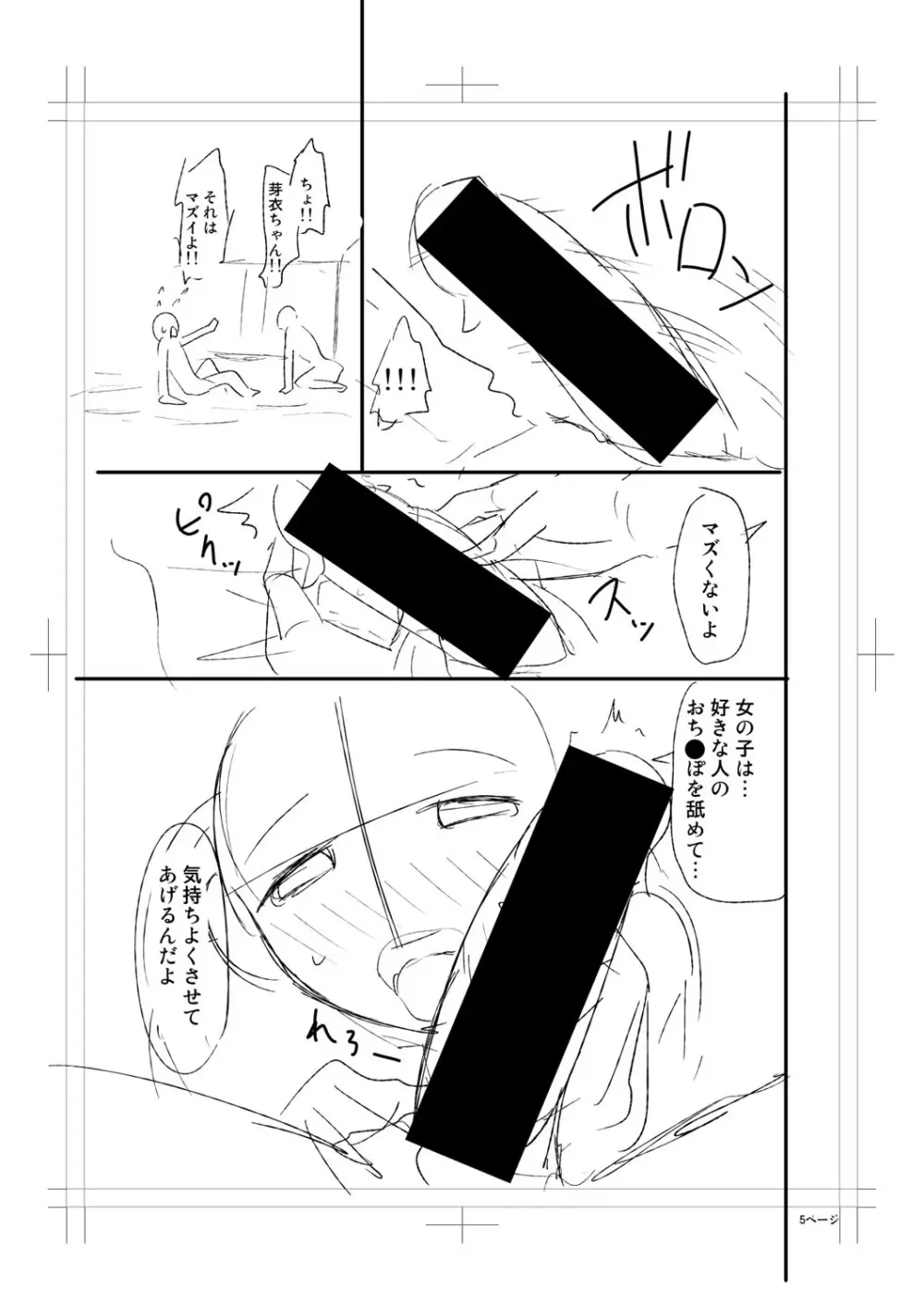 ニュルひだマシマシJKホール【FANZA特装版】 Page.257
