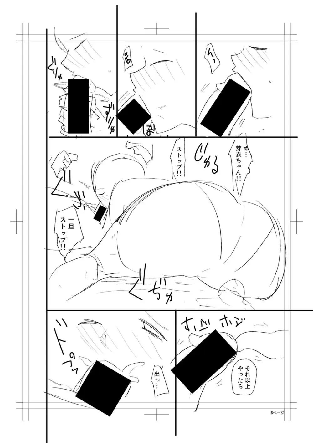 ニュルひだマシマシJKホール【FANZA特装版】 Page.258