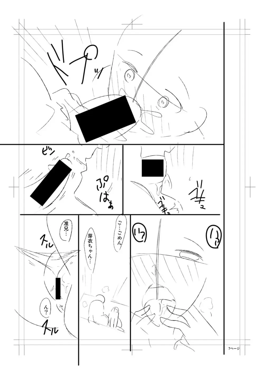 ニュルひだマシマシJKホール【FANZA特装版】 Page.259