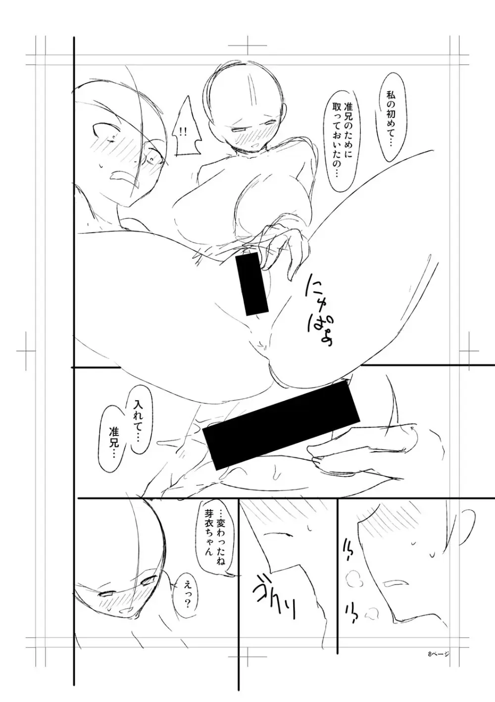ニュルひだマシマシJKホール【FANZA特装版】 Page.260