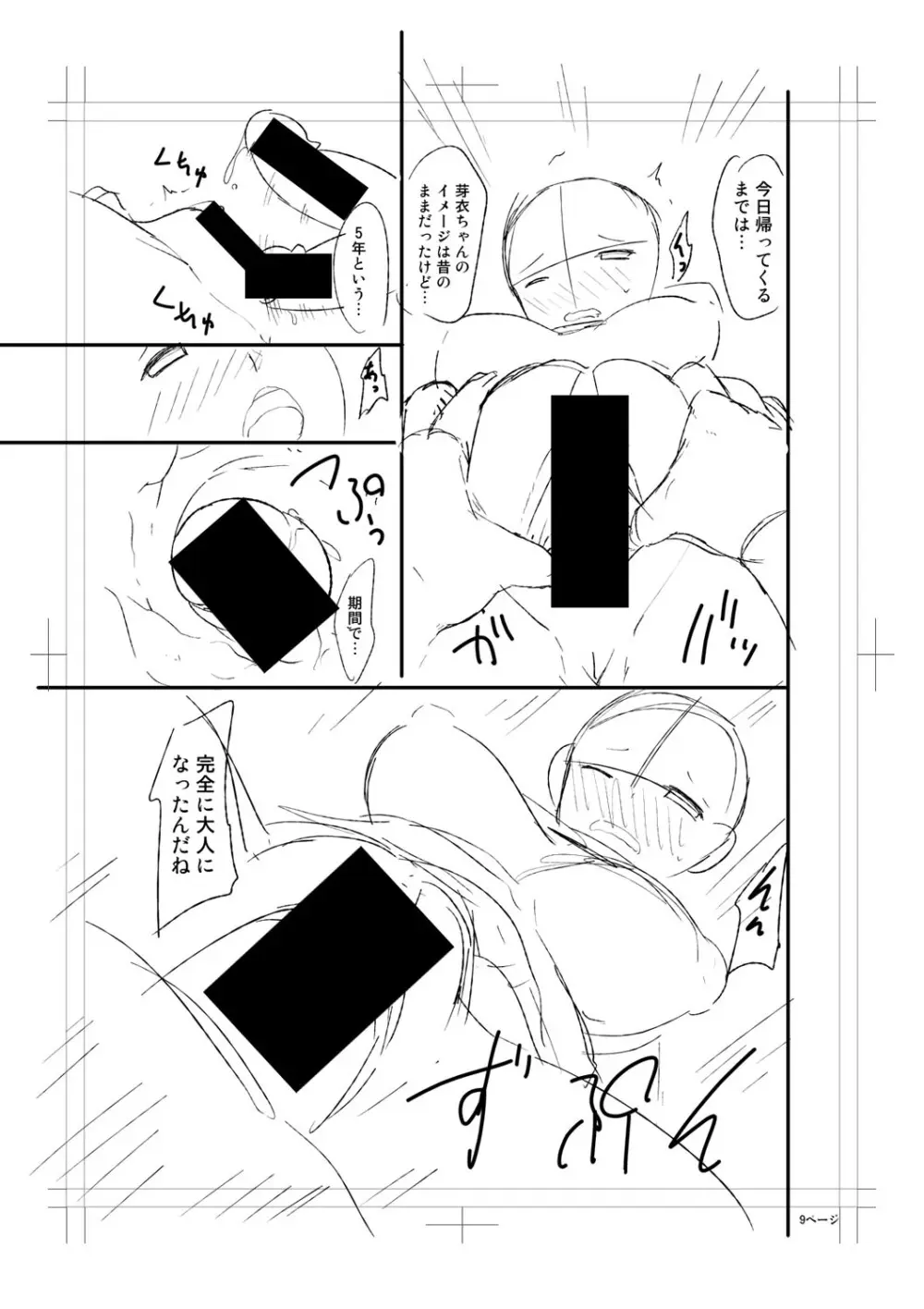 ニュルひだマシマシJKホール【FANZA特装版】 Page.261