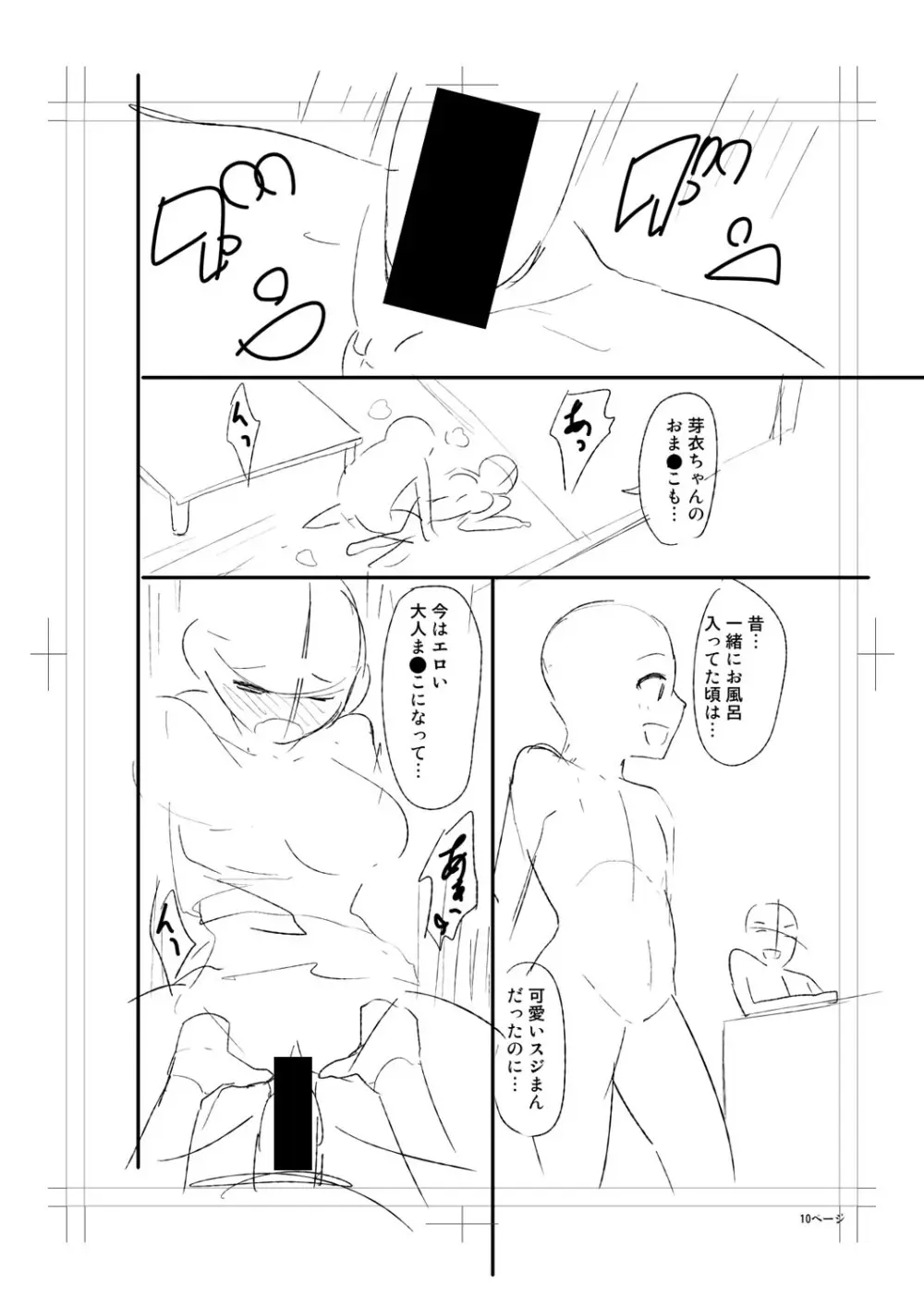 ニュルひだマシマシJKホール【FANZA特装版】 Page.262