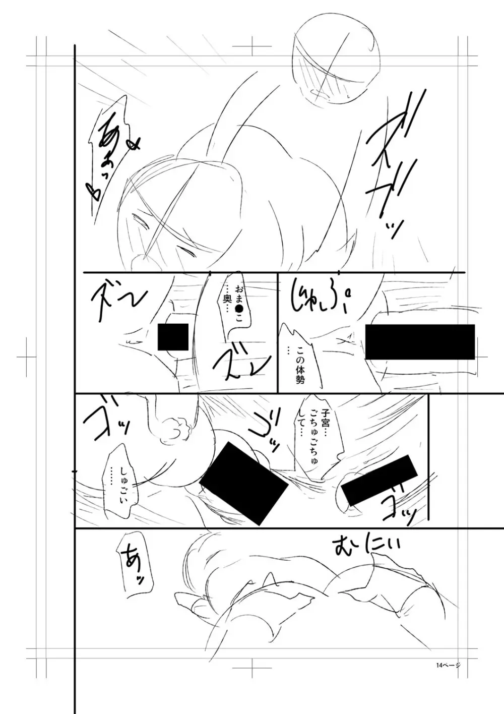 ニュルひだマシマシJKホール【FANZA特装版】 Page.266