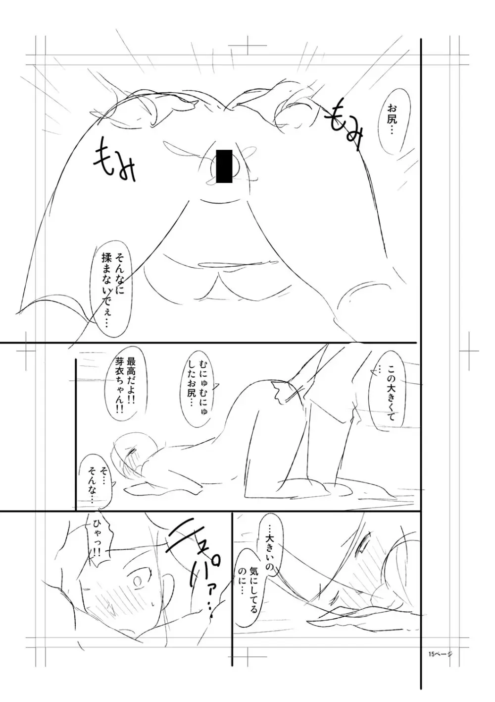 ニュルひだマシマシJKホール【FANZA特装版】 Page.267