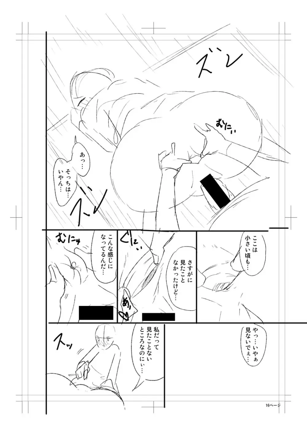 ニュルひだマシマシJKホール【FANZA特装版】 Page.268