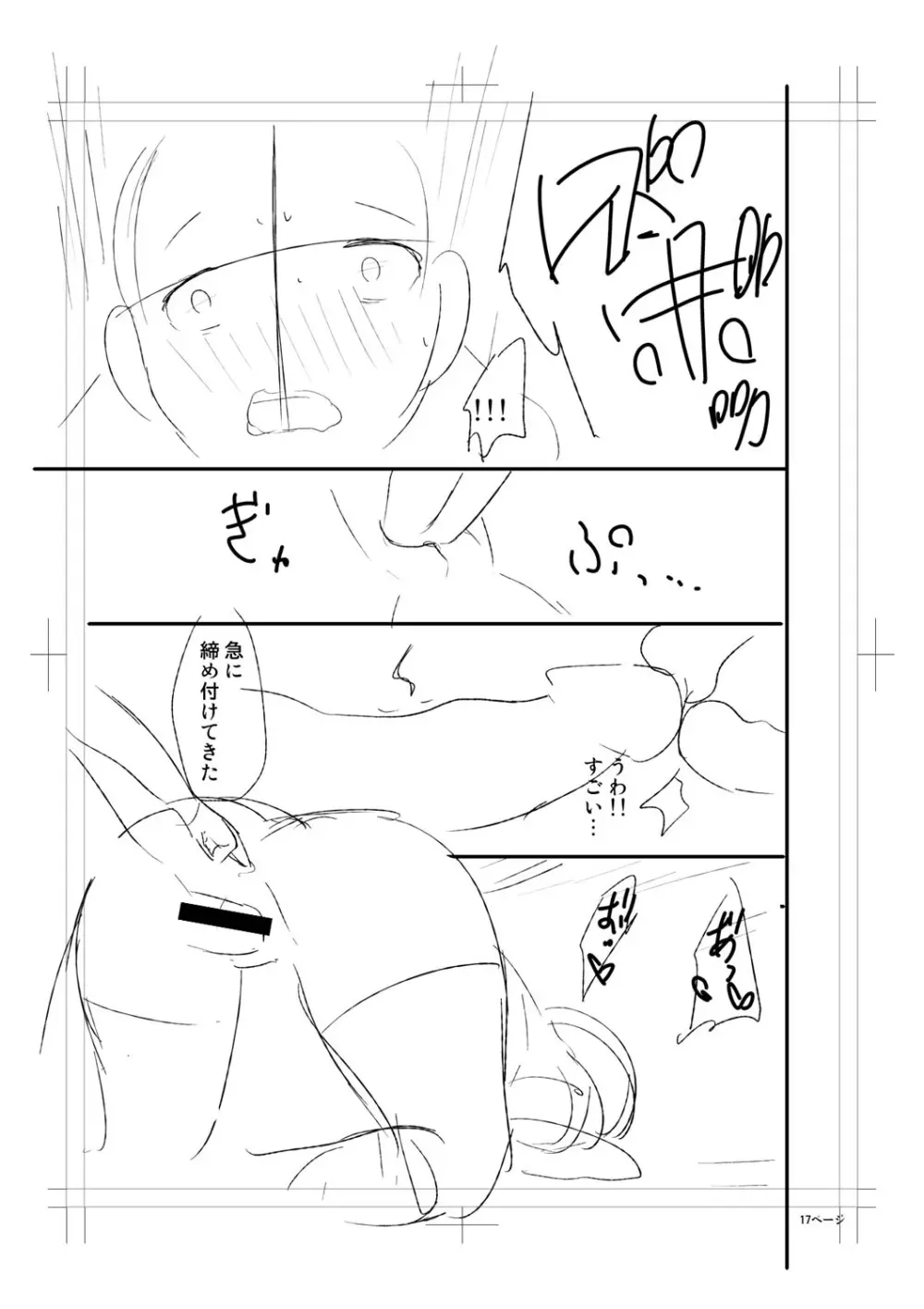 ニュルひだマシマシJKホール【FANZA特装版】 Page.269