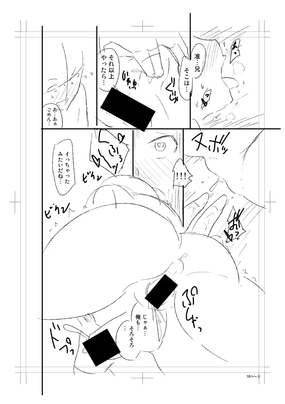 ニュルひだマシマシJKホール【FANZA特装版】 Page.270