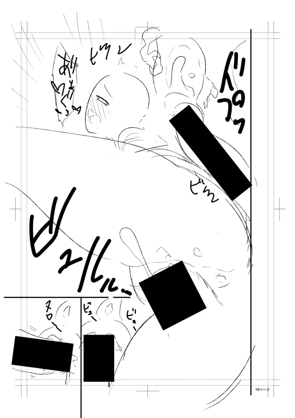 ニュルひだマシマシJKホール【FANZA特装版】 Page.271