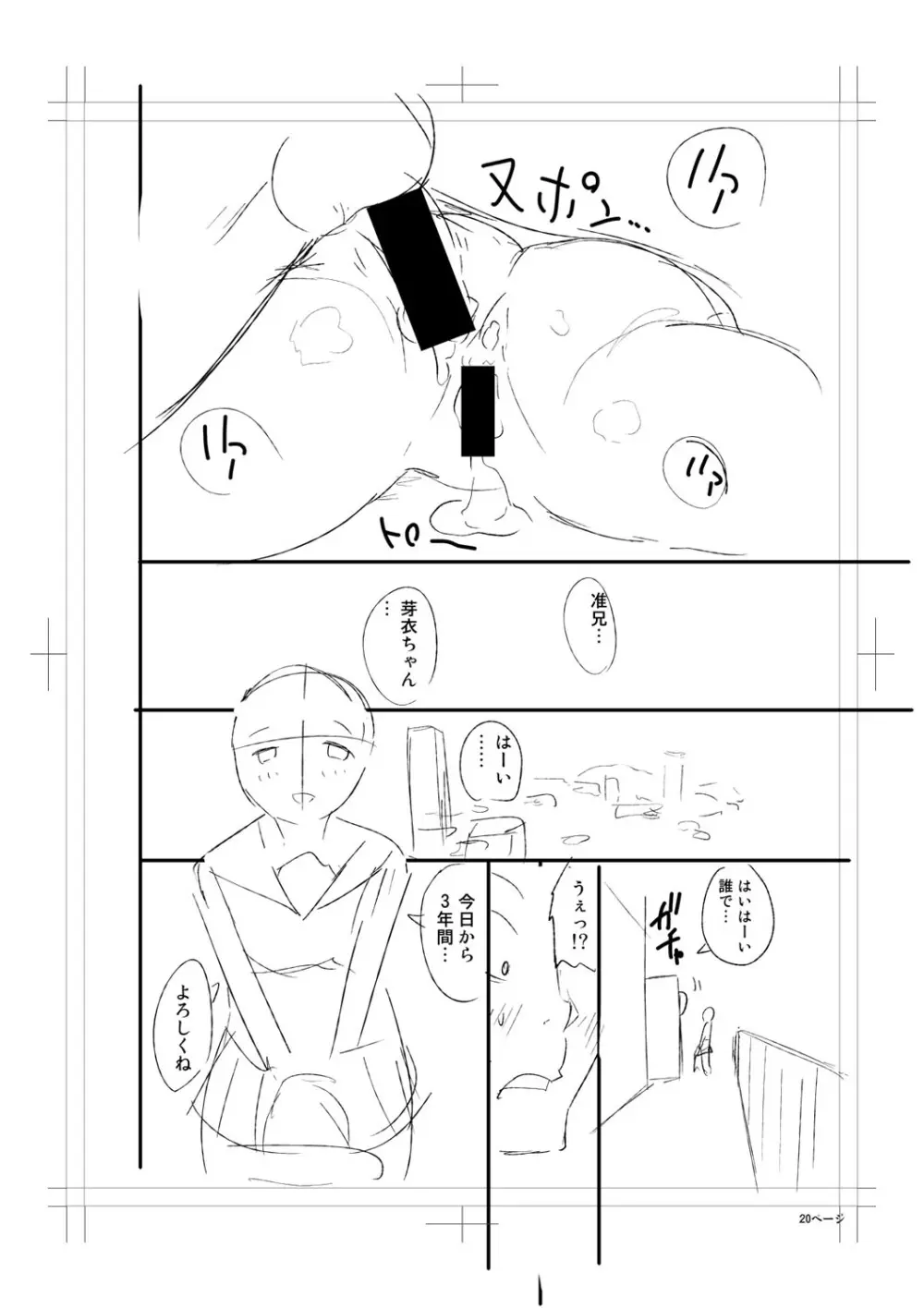 ニュルひだマシマシJKホール【FANZA特装版】 Page.272