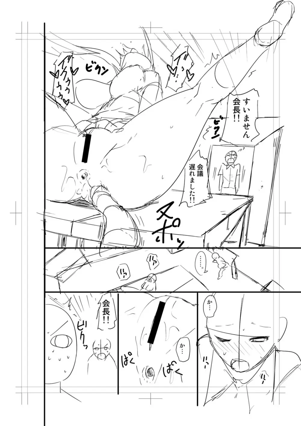 ニュルひだマシマシJKホール【FANZA特装版】 Page.274