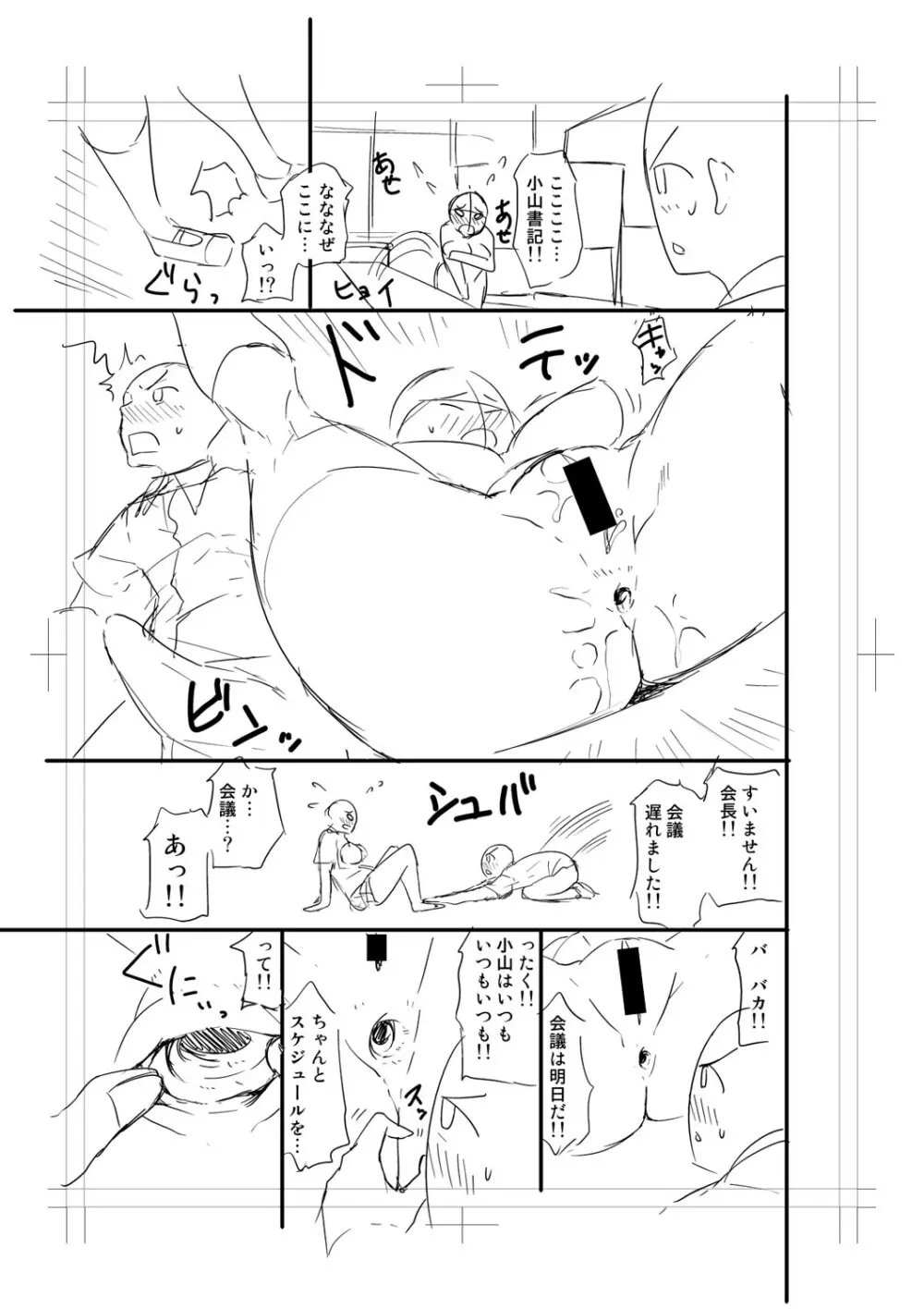 ニュルひだマシマシJKホール【FANZA特装版】 Page.275