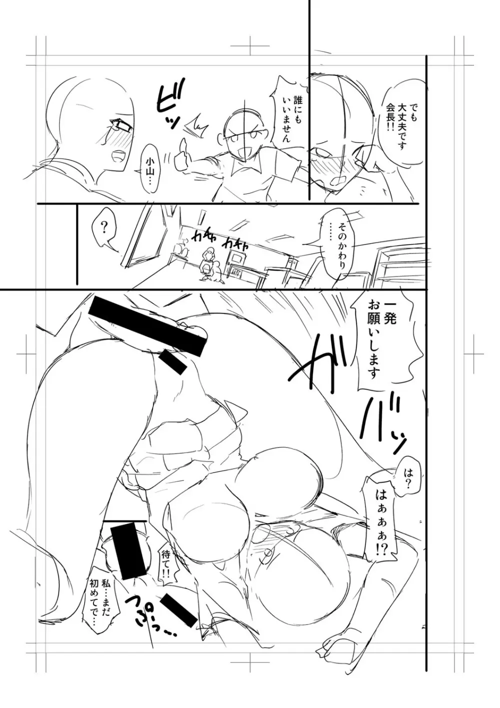 ニュルひだマシマシJKホール【FANZA特装版】 Page.277