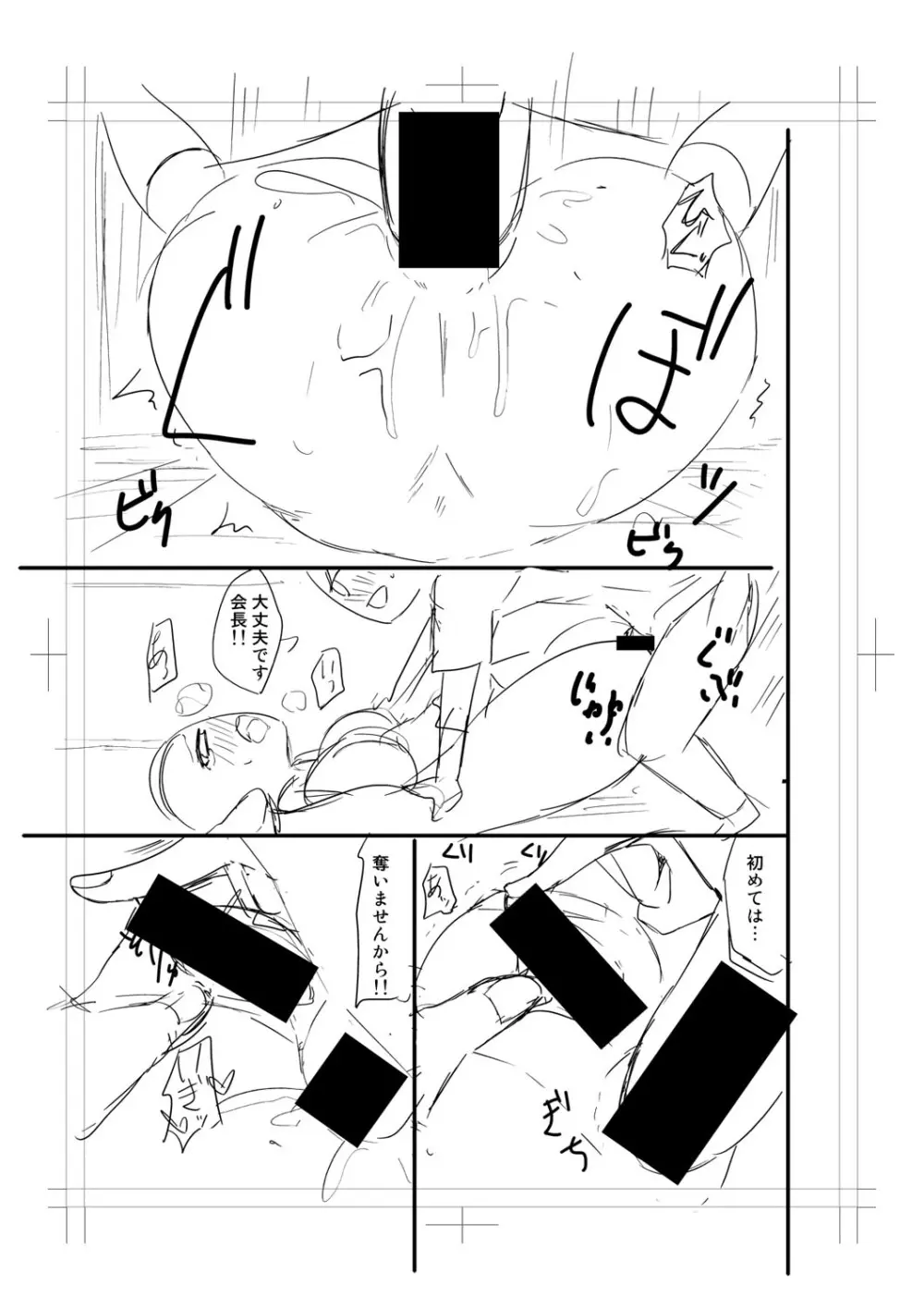 ニュルひだマシマシJKホール【FANZA特装版】 Page.279