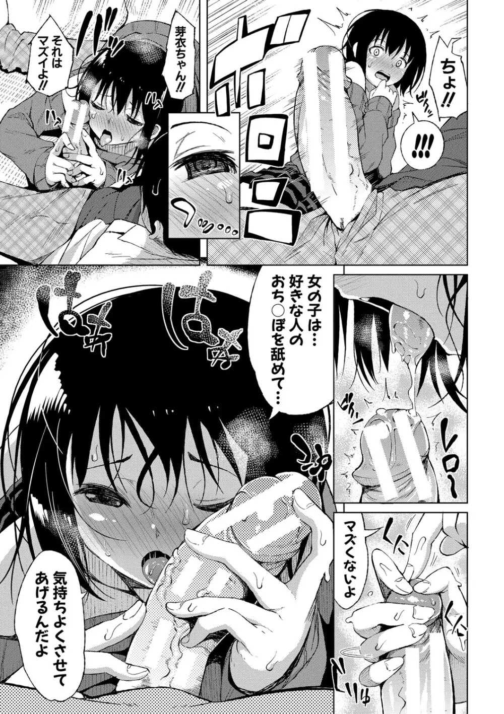 ニュルひだマシマシJKホール【FANZA特装版】 Page.28