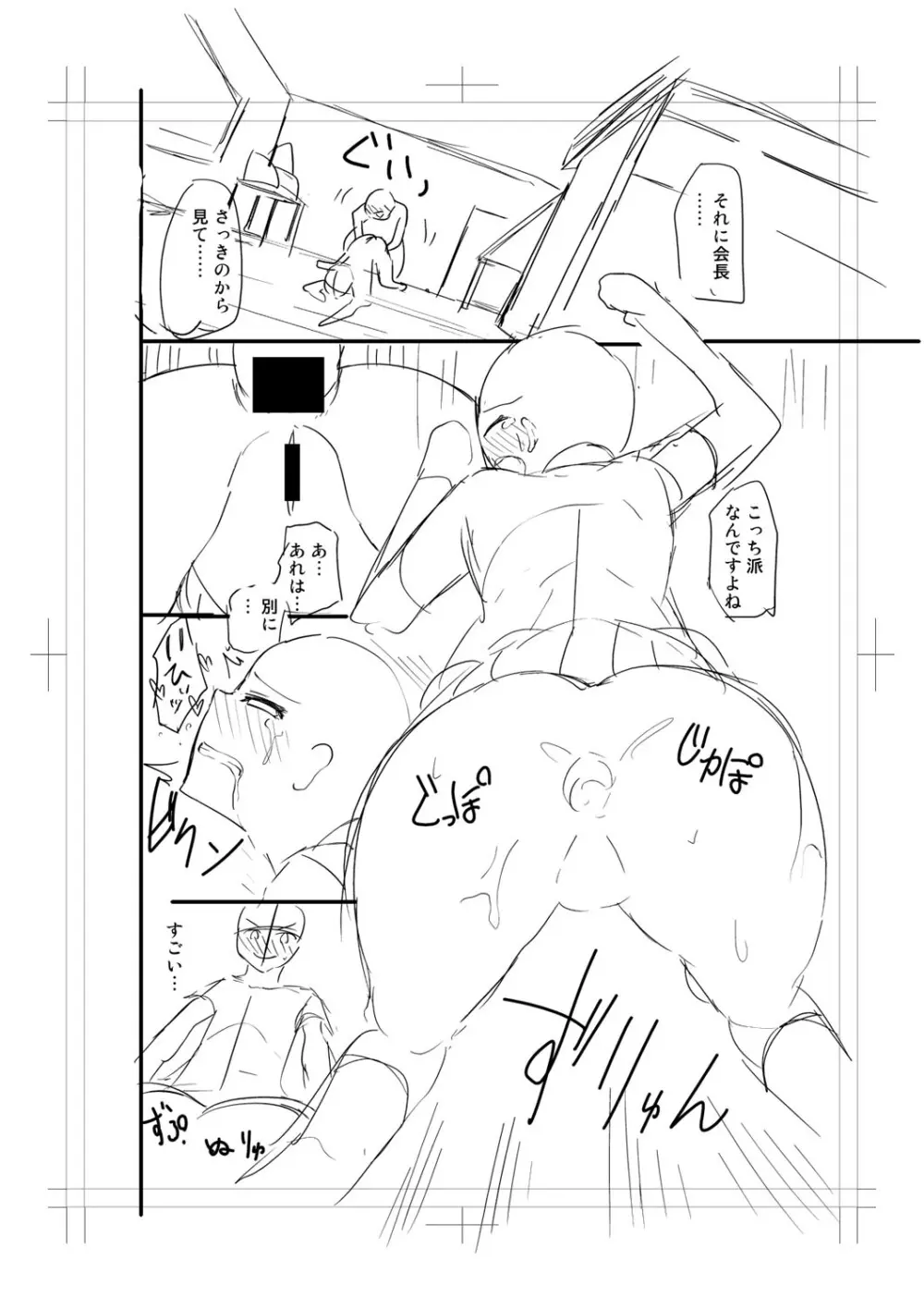 ニュルひだマシマシJKホール【FANZA特装版】 Page.280