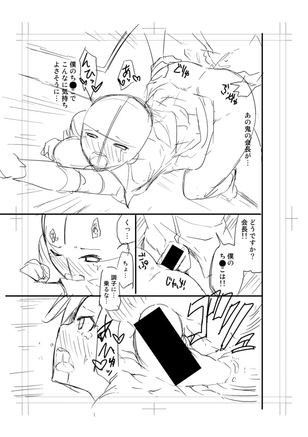 ニュルひだマシマシJKホール【FANZA特装版】 Page.281