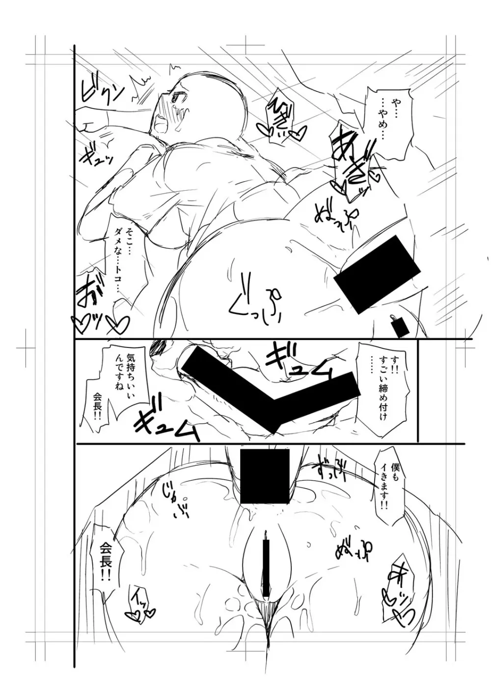 ニュルひだマシマシJKホール【FANZA特装版】 Page.282