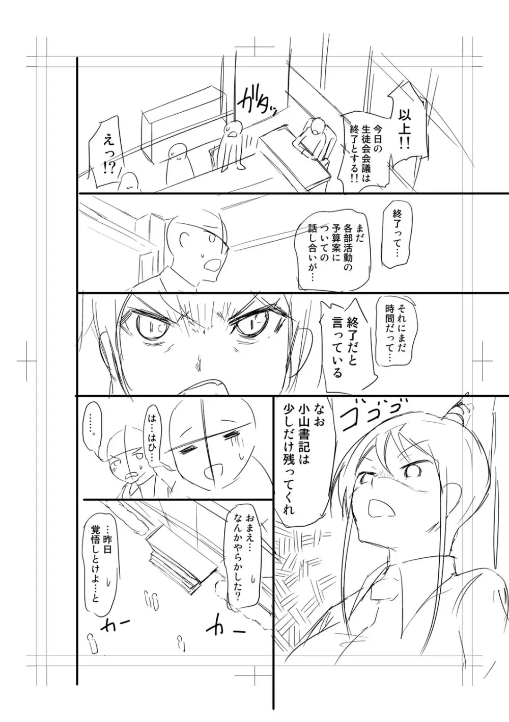 ニュルひだマシマシJKホール【FANZA特装版】 Page.284