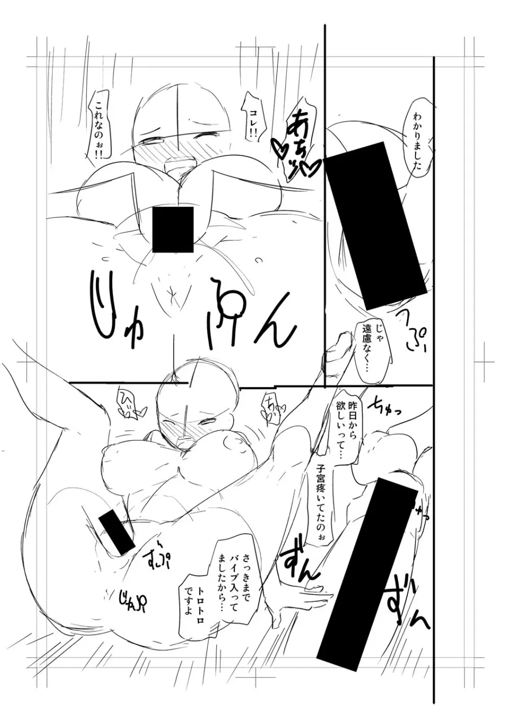 ニュルひだマシマシJKホール【FANZA特装版】 Page.287