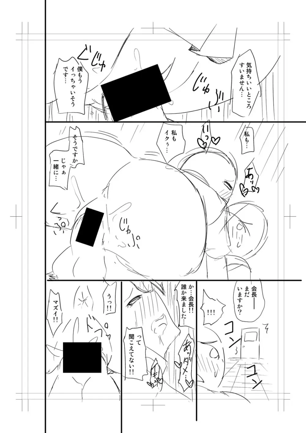 ニュルひだマシマシJKホール【FANZA特装版】 Page.290