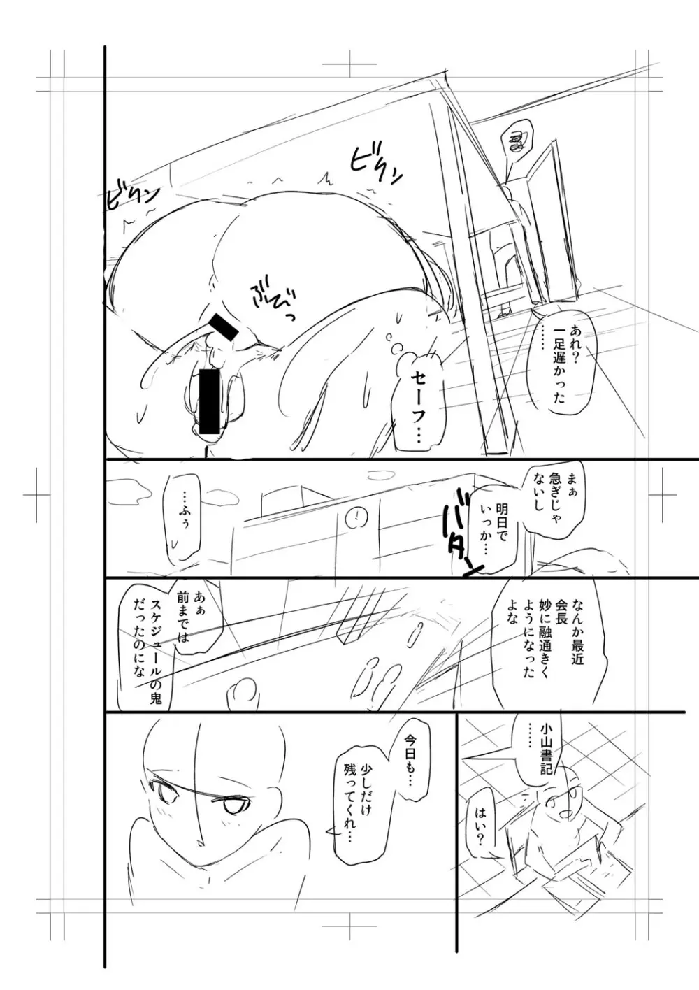 ニュルひだマシマシJKホール【FANZA特装版】 Page.292