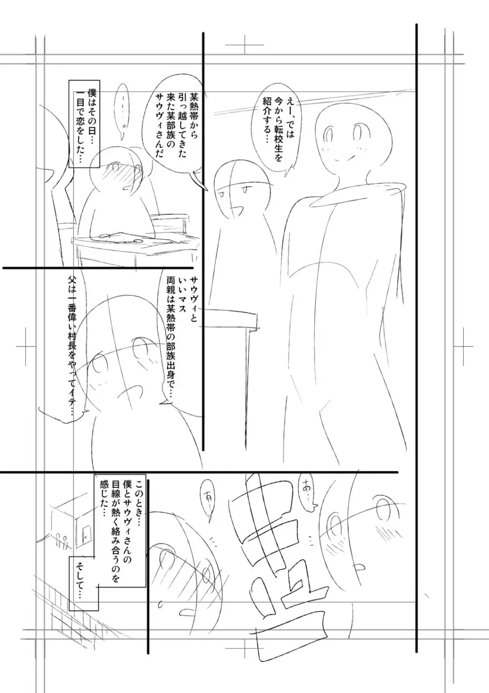 ニュルひだマシマシJKホール【FANZA特装版】 Page.293