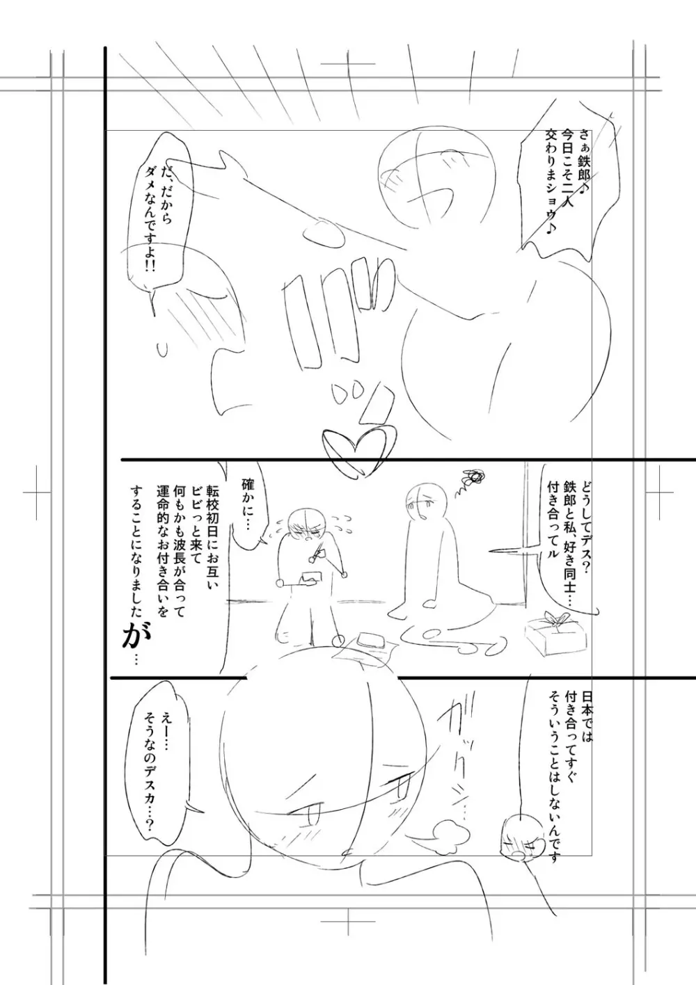 ニュルひだマシマシJKホール【FANZA特装版】 Page.294