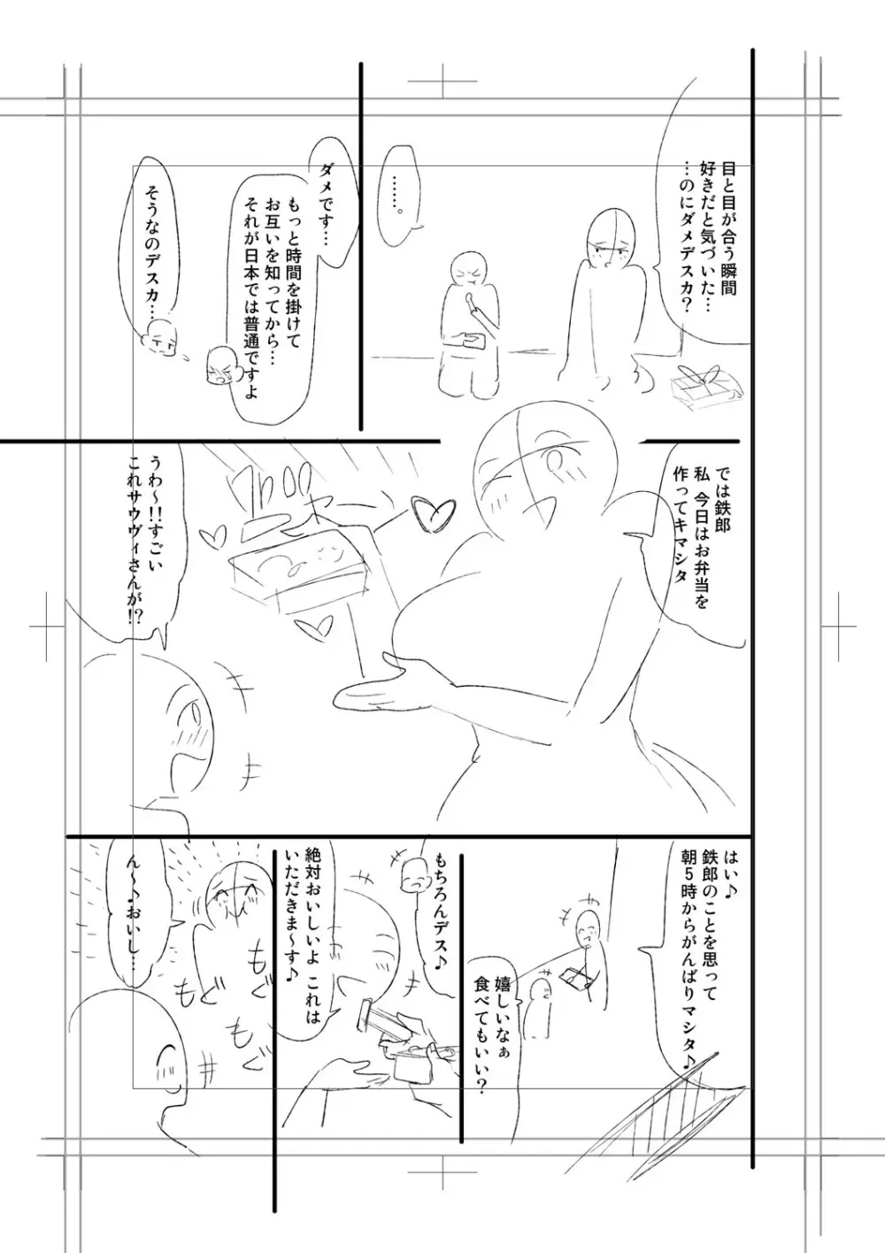 ニュルひだマシマシJKホール【FANZA特装版】 Page.295