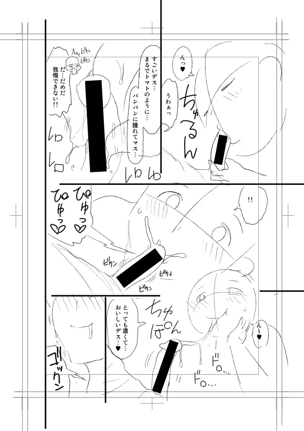 ニュルひだマシマシJKホール【FANZA特装版】 Page.298
