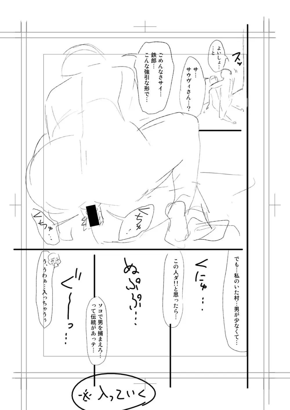 ニュルひだマシマシJKホール【FANZA特装版】 Page.299