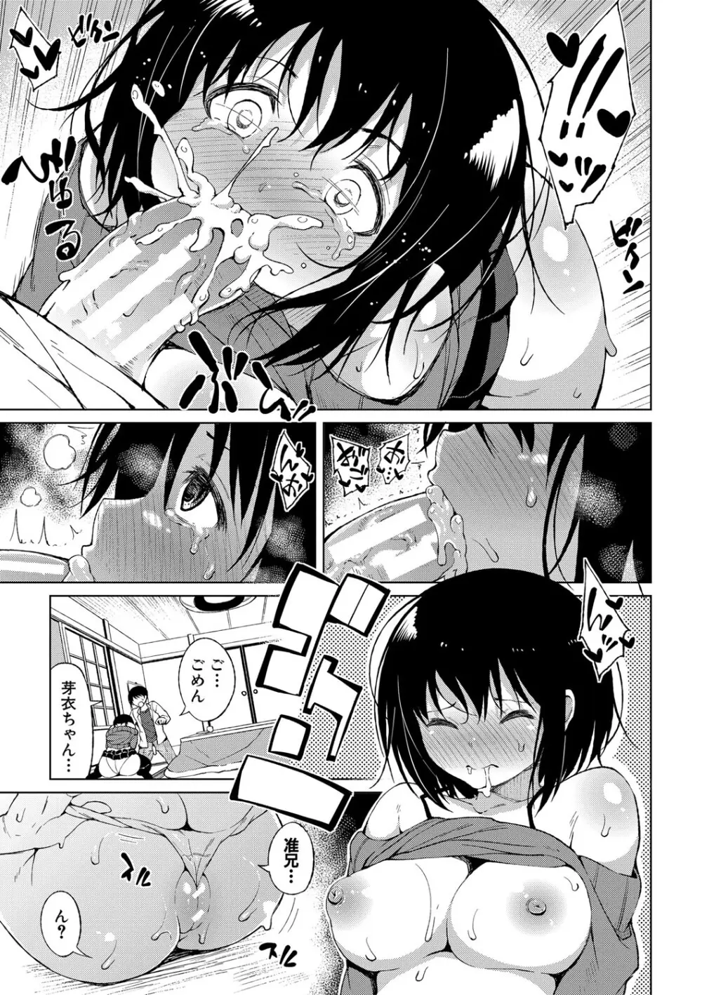 ニュルひだマシマシJKホール【FANZA特装版】 Page.30