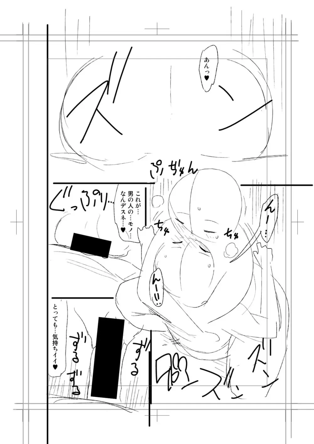 ニュルひだマシマシJKホール【FANZA特装版】 Page.300