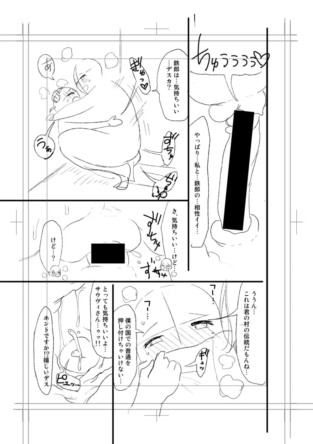 ニュルひだマシマシJKホール【FANZA特装版】 Page.301