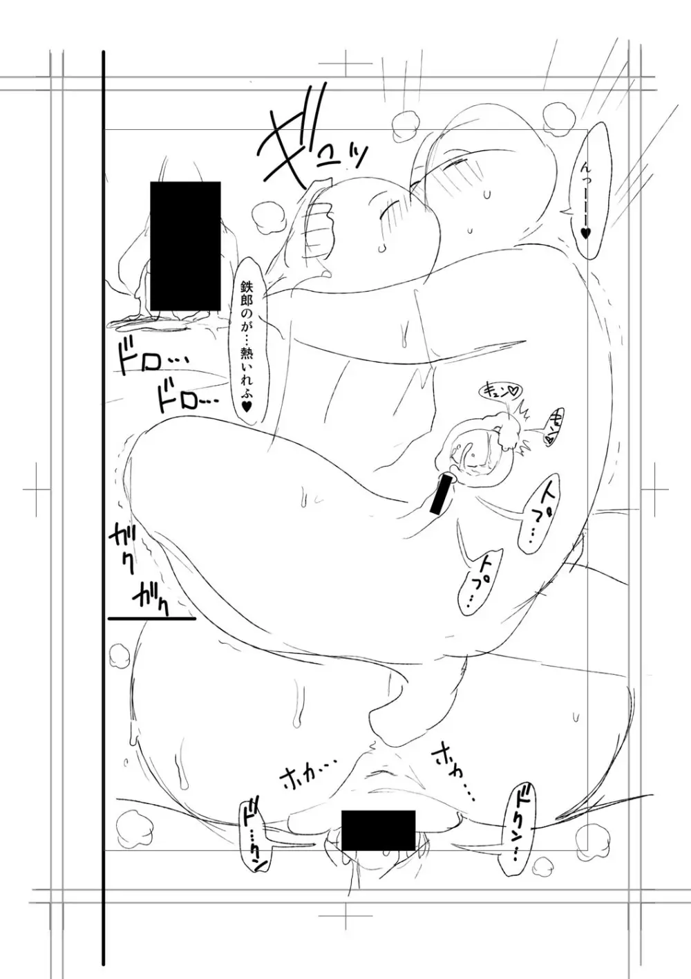 ニュルひだマシマシJKホール【FANZA特装版】 Page.302