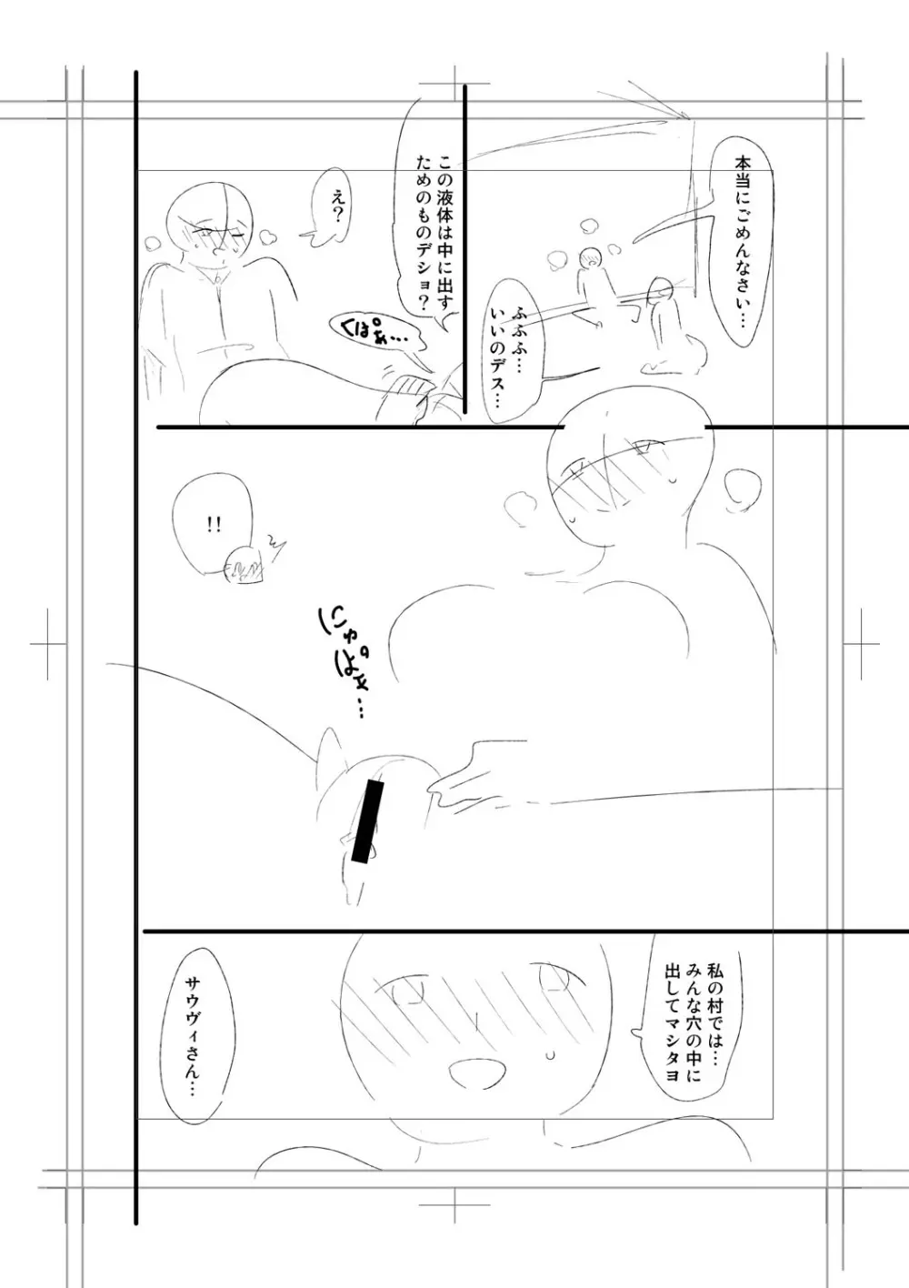 ニュルひだマシマシJKホール【FANZA特装版】 Page.304
