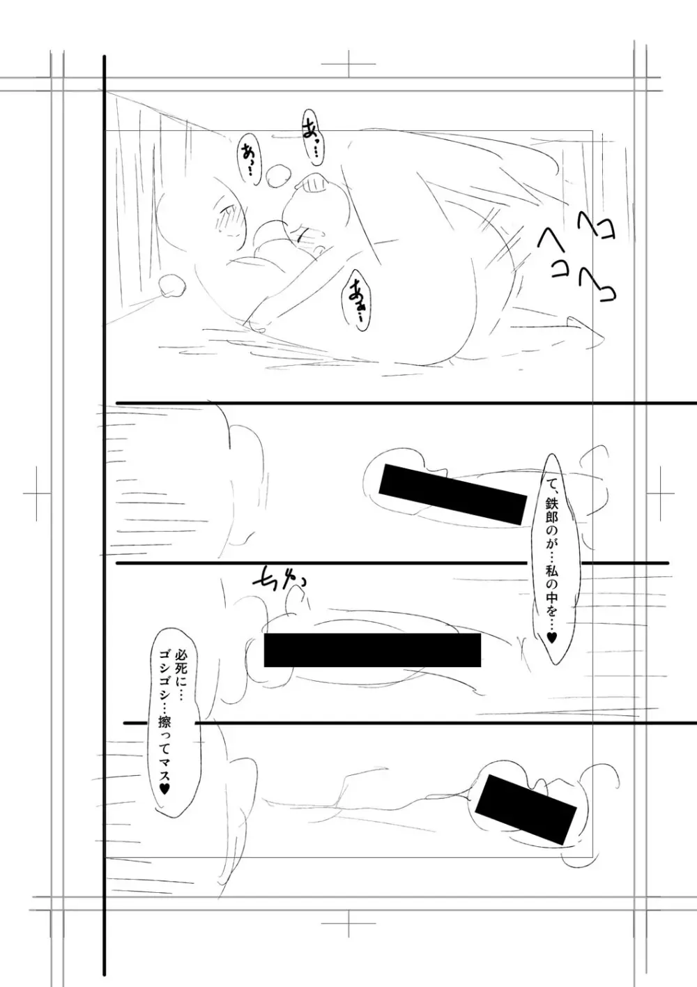 ニュルひだマシマシJKホール【FANZA特装版】 Page.306