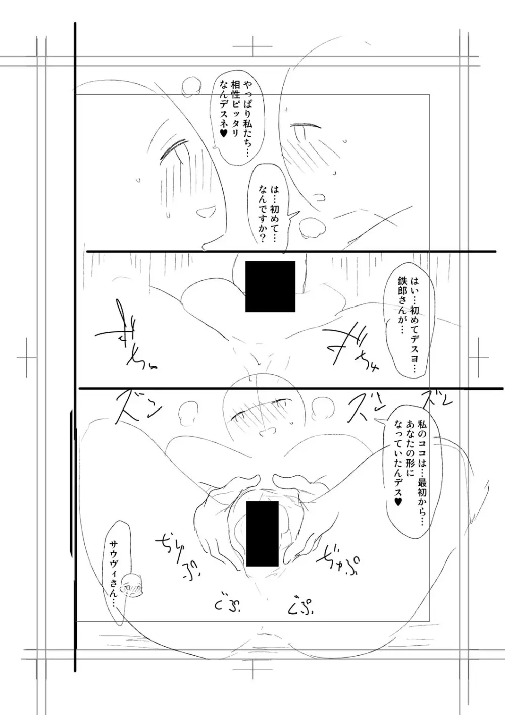 ニュルひだマシマシJKホール【FANZA特装版】 Page.308