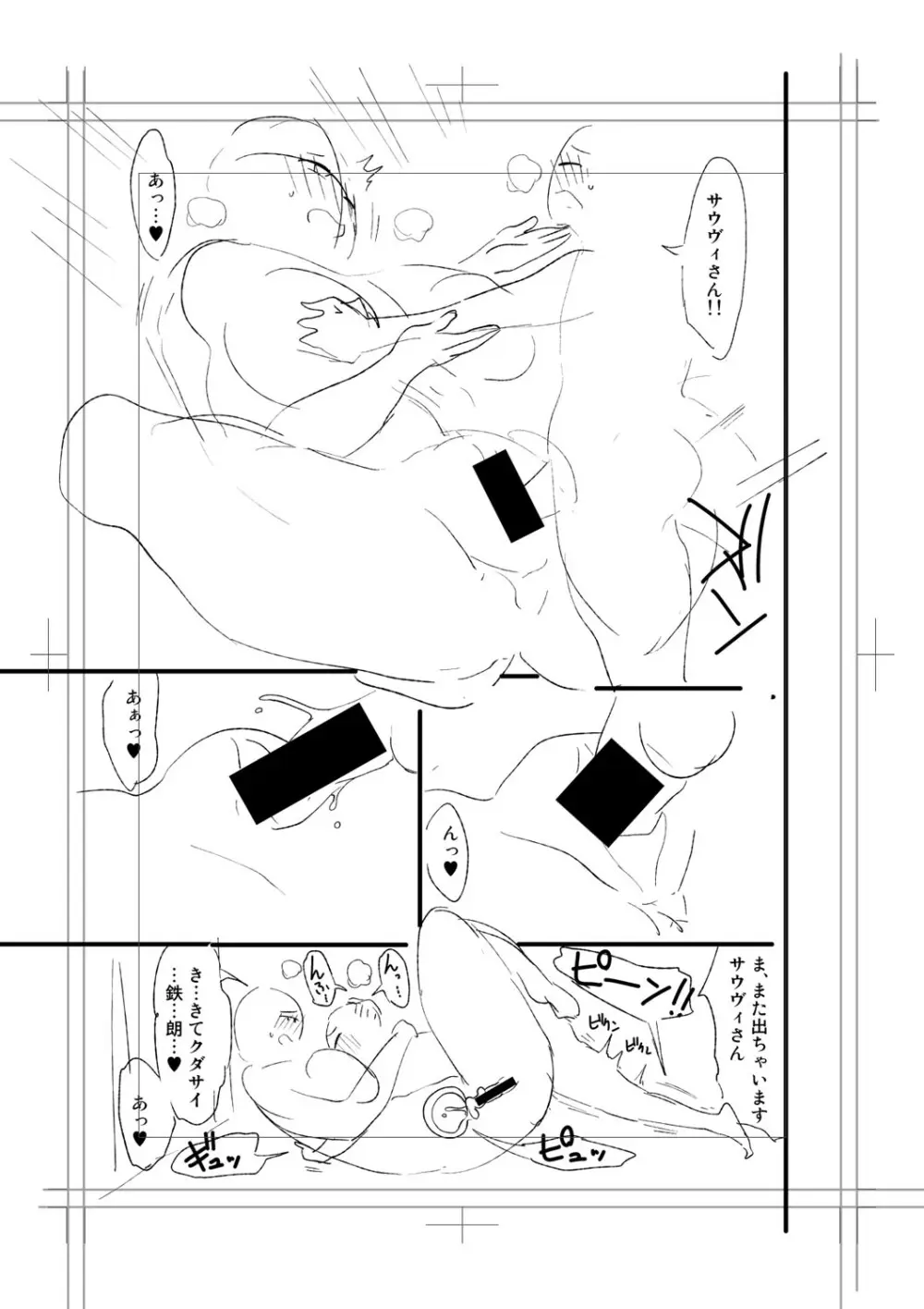ニュルひだマシマシJKホール【FANZA特装版】 Page.309