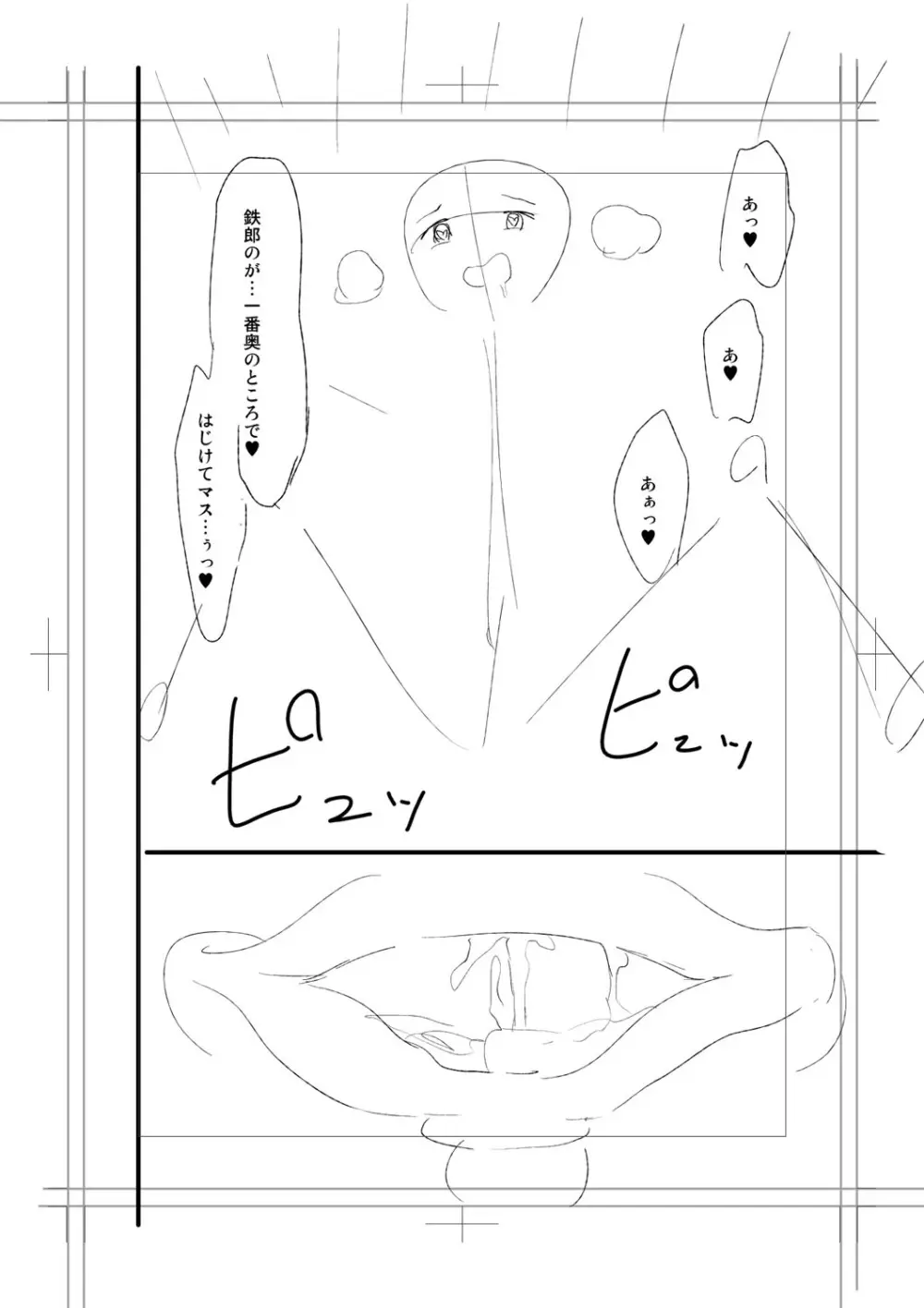 ニュルひだマシマシJKホール【FANZA特装版】 Page.310