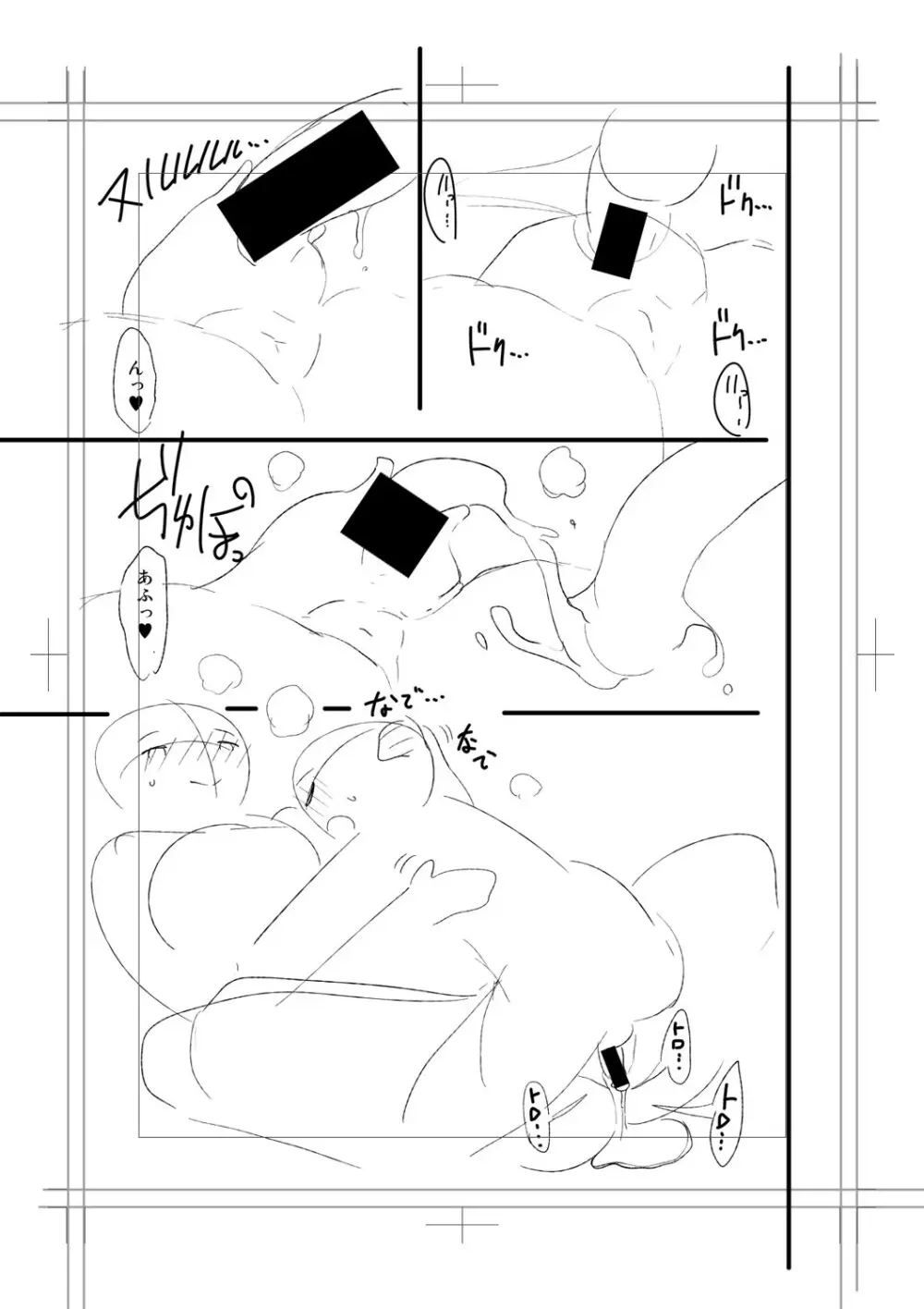 ニュルひだマシマシJKホール【FANZA特装版】 Page.311