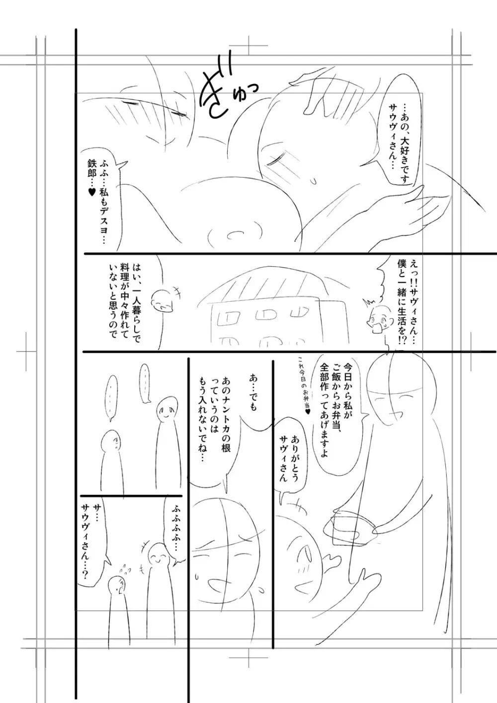 ニュルひだマシマシJKホール【FANZA特装版】 Page.312
