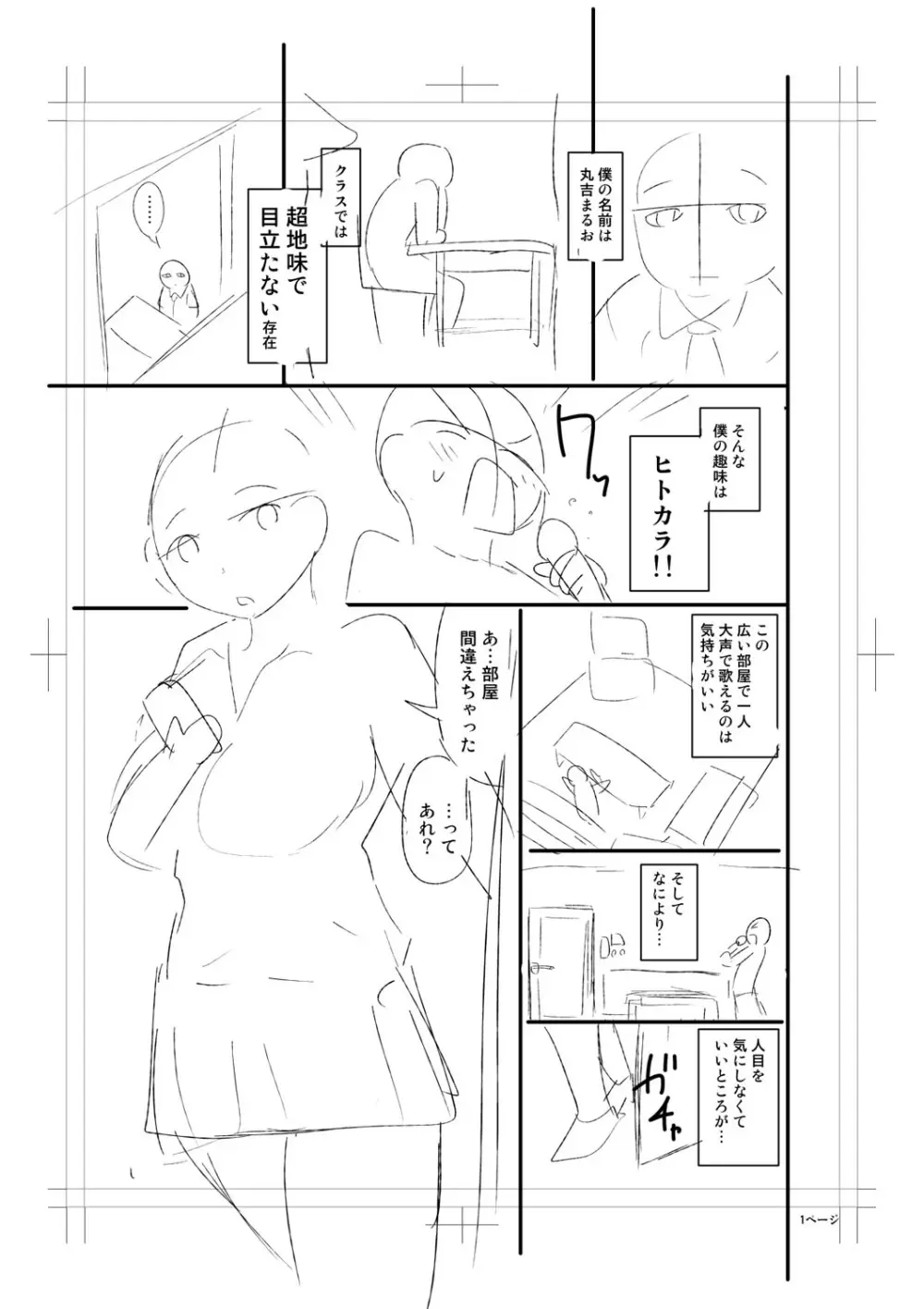 ニュルひだマシマシJKホール【FANZA特装版】 Page.313