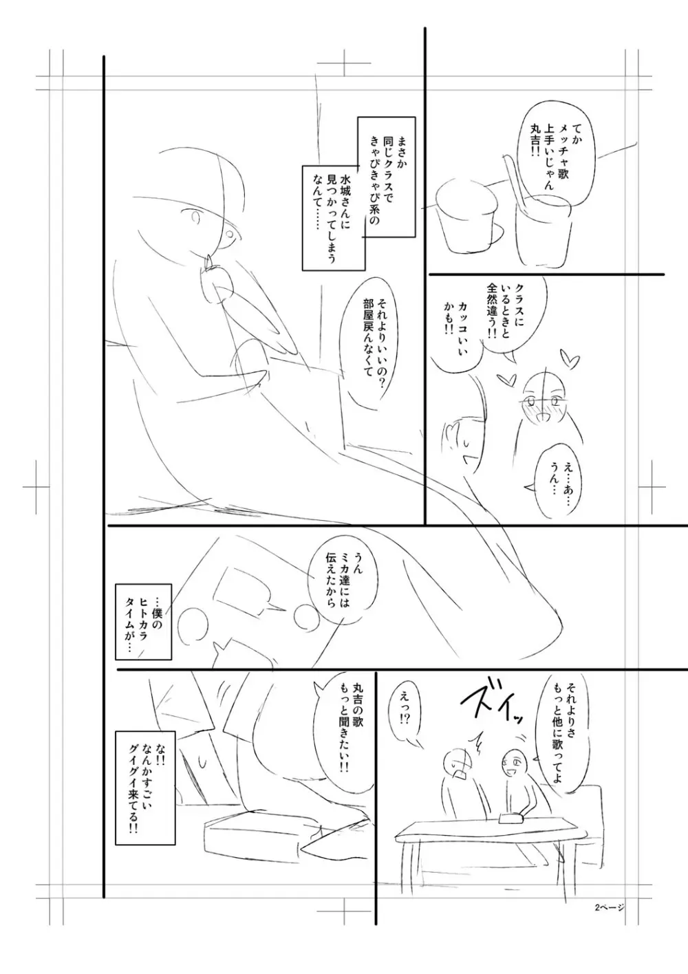 ニュルひだマシマシJKホール【FANZA特装版】 Page.314