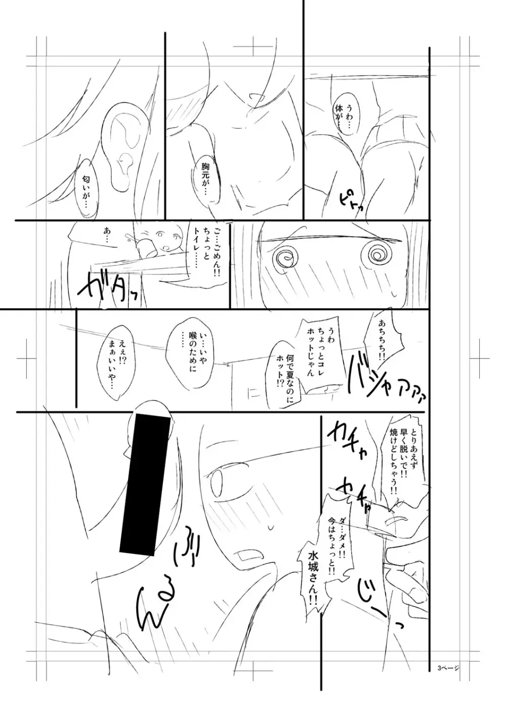 ニュルひだマシマシJKホール【FANZA特装版】 Page.315