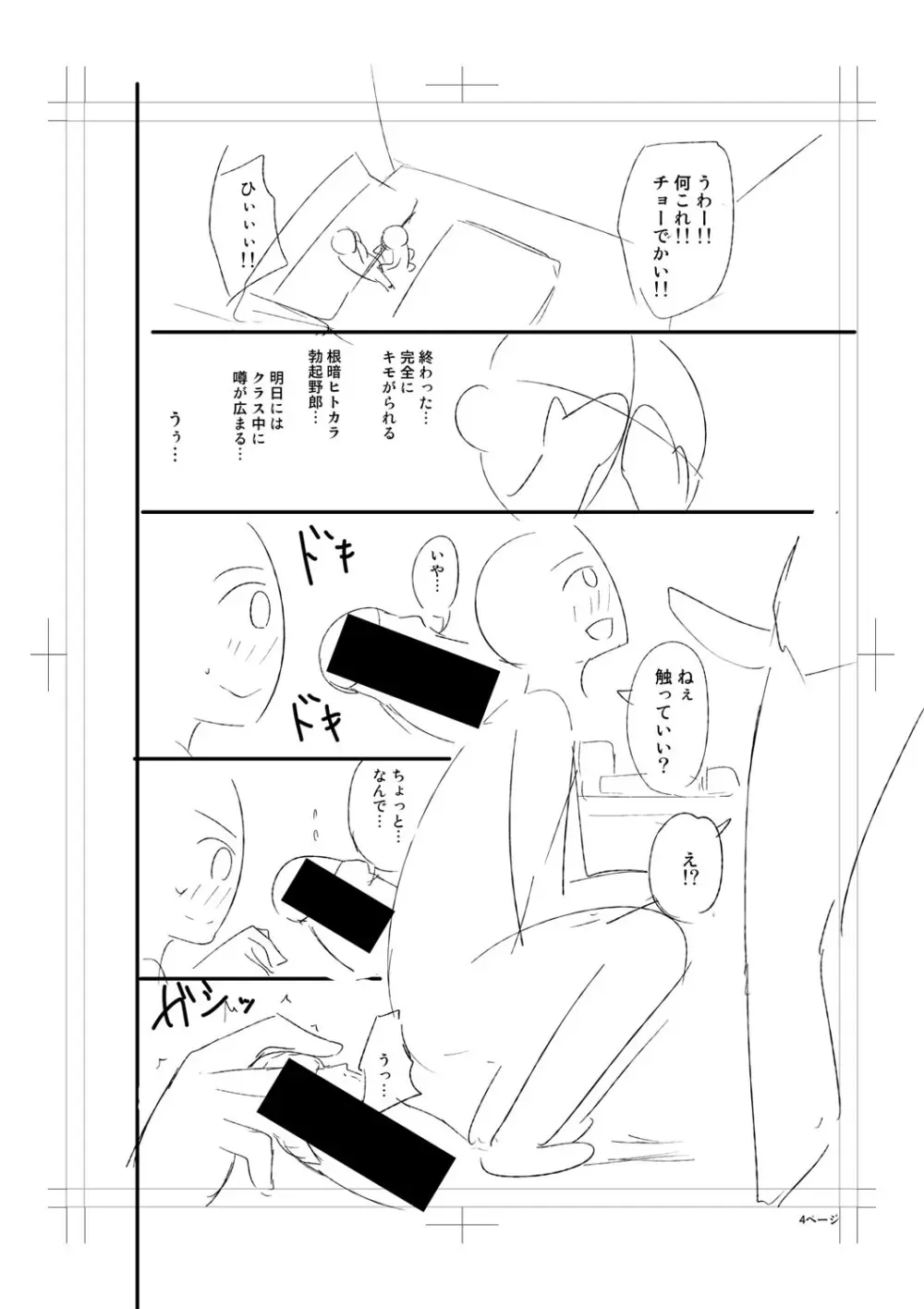 ニュルひだマシマシJKホール【FANZA特装版】 Page.316